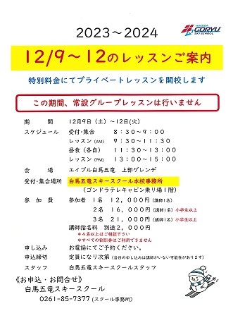 20231208123834-0001