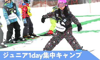 ジュニア2daysキャンプ