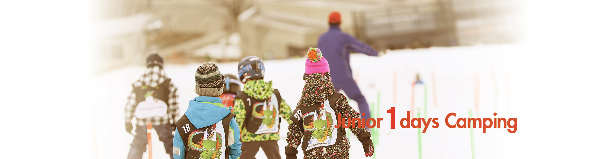スキーレッスンを受ける子どもたちとジュニア1day集中キャンプのタイトル画像